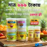 কম্বো প্যাকেজ ১২০০গ্রাম<br>(খেজুর চিনি ও তালমিছরি ফ্রী)